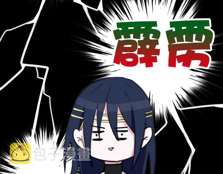 第3话 卖艺还是卖身？ 第76页