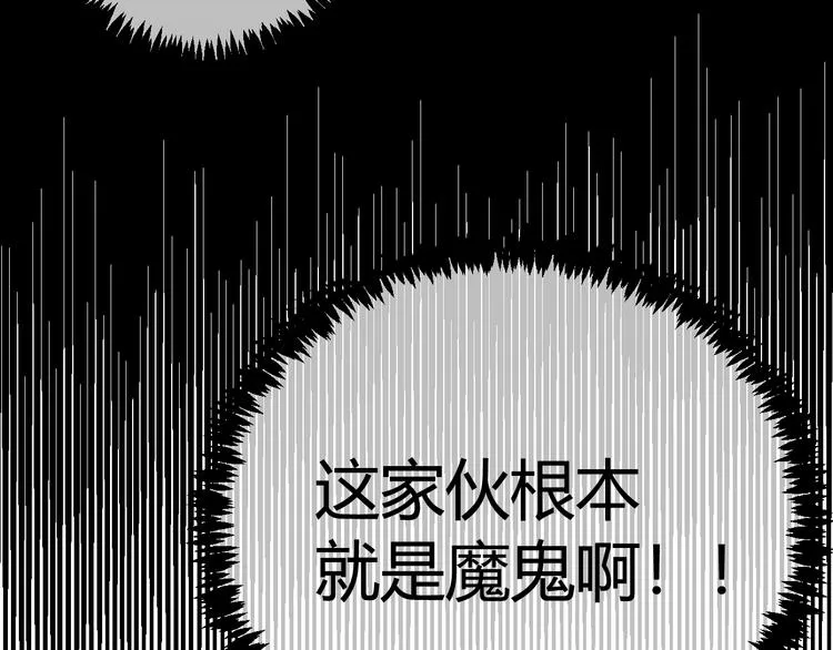 第3话 卖艺还是卖身？ 第78页