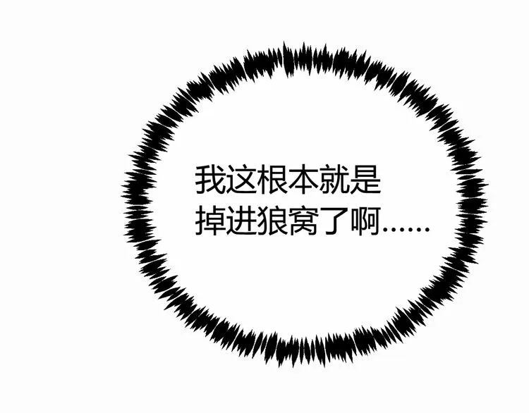 第3话 卖艺还是卖身？ 第84页