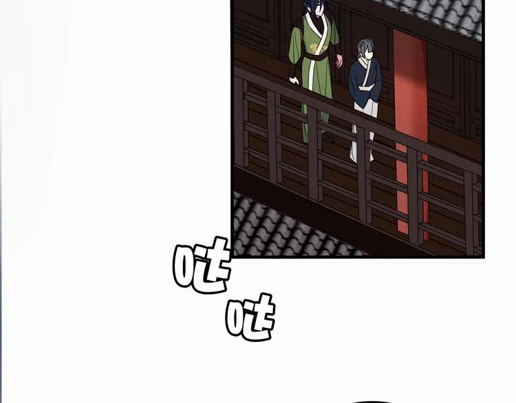 第3话 卖艺还是卖身？ 第88页