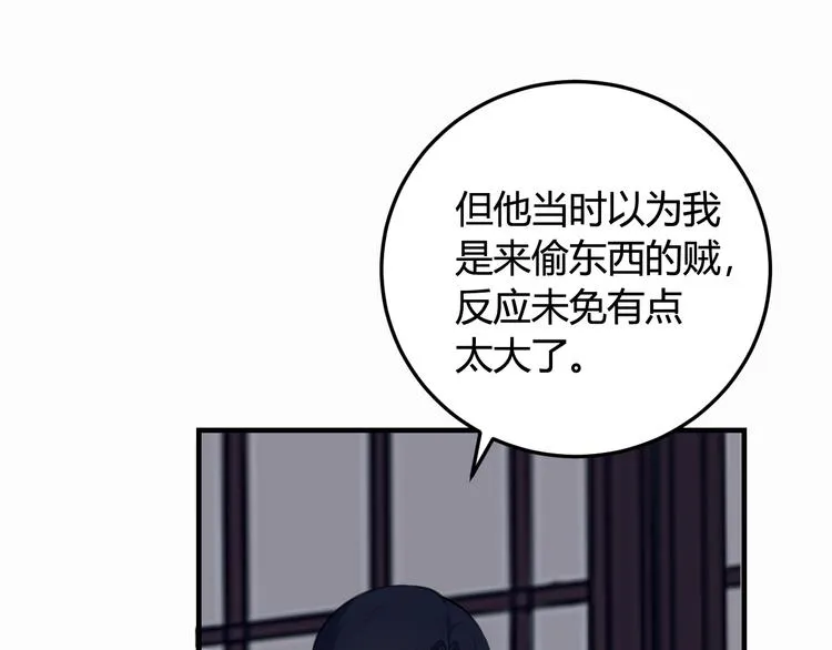 第3话 卖艺还是卖身？ 第91页