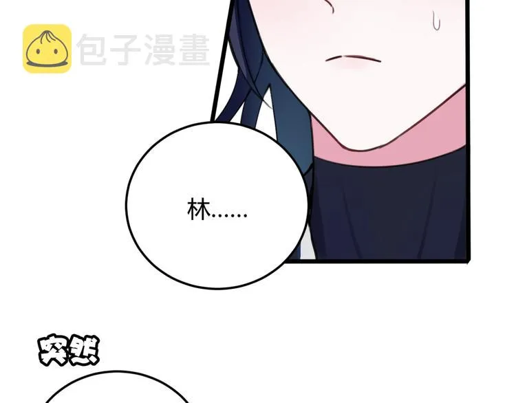 第4话 机会来了！ 第54页