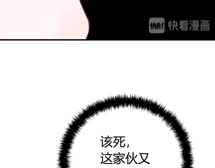 第4话 机会来了！ 第59页