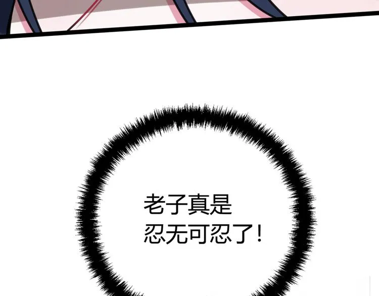 第4话 机会来了！ 第61页