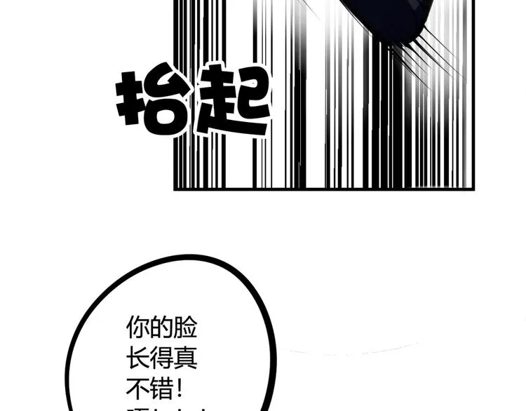 第4话 机会来了！ 第63页