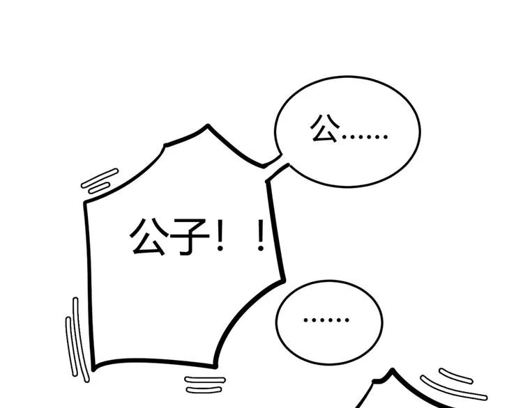 第4话 机会来了！ 第66页