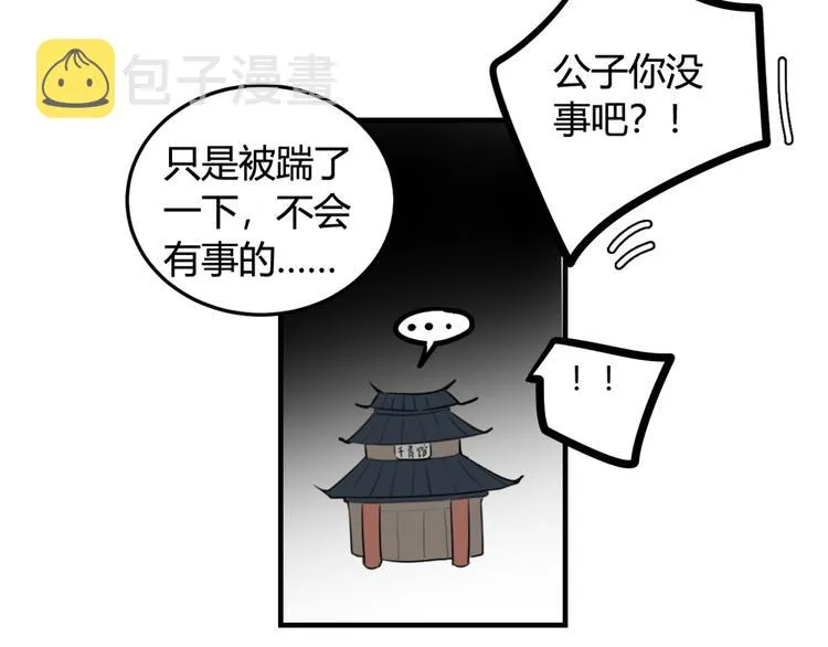 第4话 机会来了！ 第67页