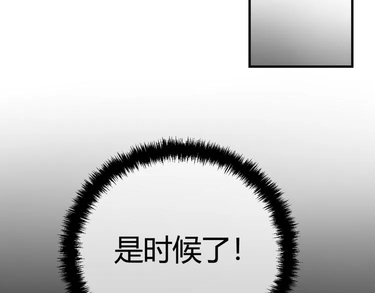 第4话 机会来了！ 第82页