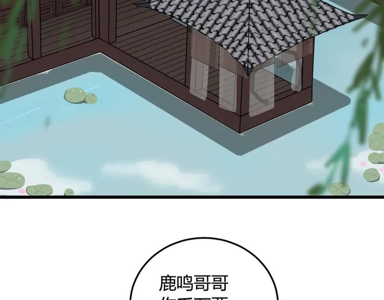 第6话 更大的麻烦 第71页