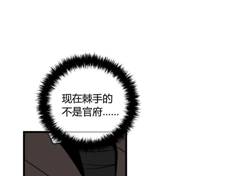 第6话 更大的麻烦 第76页
