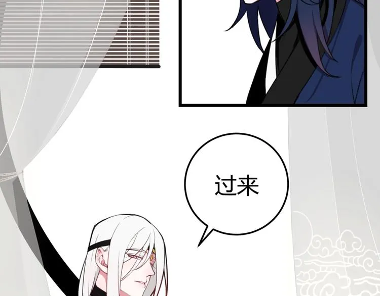 第6话 更大的麻烦 第80页