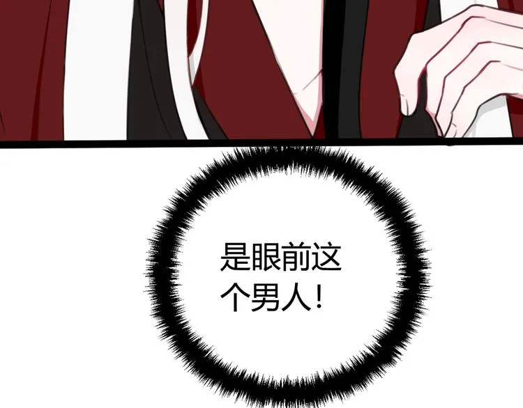 第6话 更大的麻烦 第84页