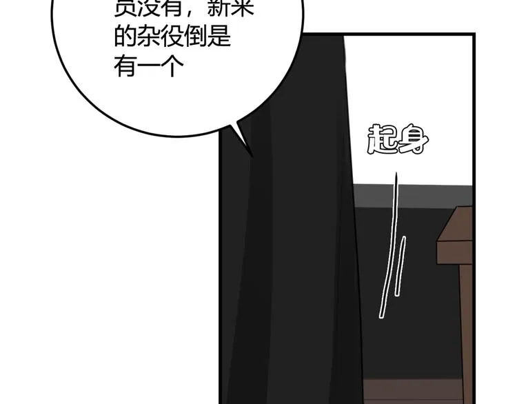 第7话 你昨晚在干什么？ 第11页