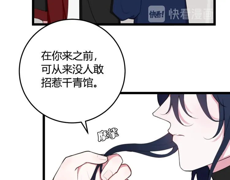 第7话 你昨晚在干什么？ 第18页