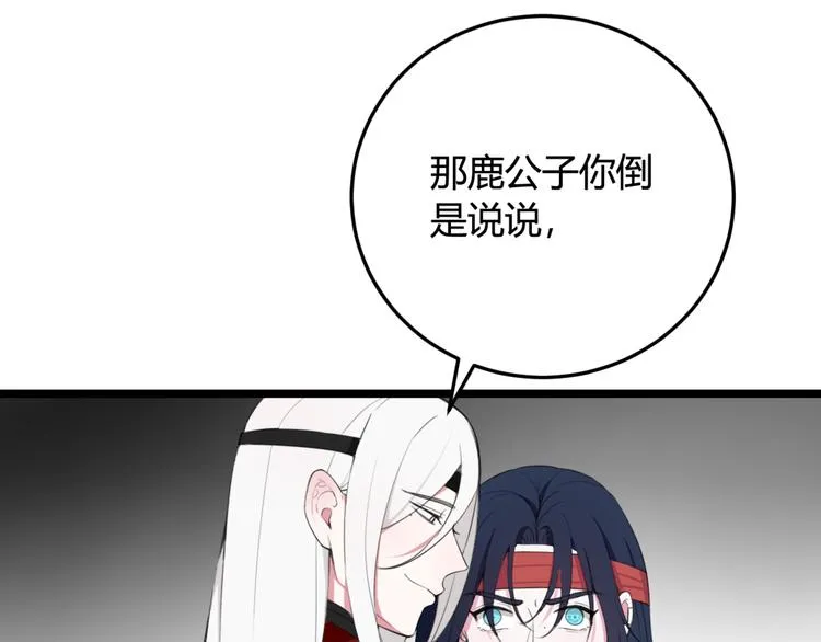 第7话 你昨晚在干什么？ 第20页