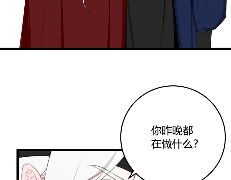 第7话 你昨晚在干什么？ 第22页