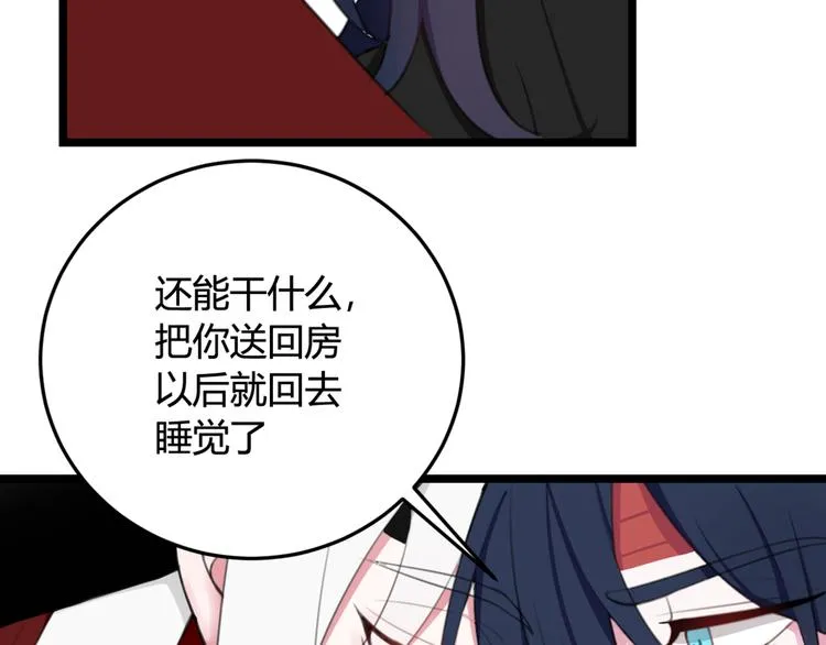 第7话 你昨晚在干什么？ 第24页