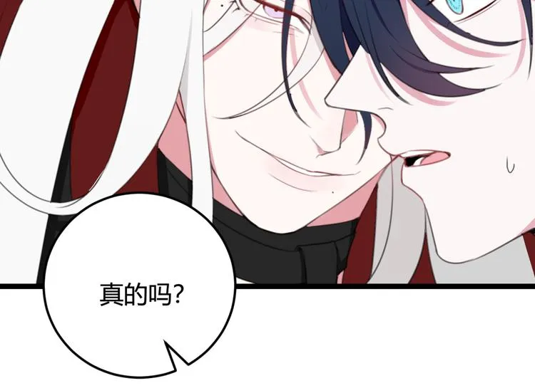 第7话 你昨晚在干什么？ 第25页