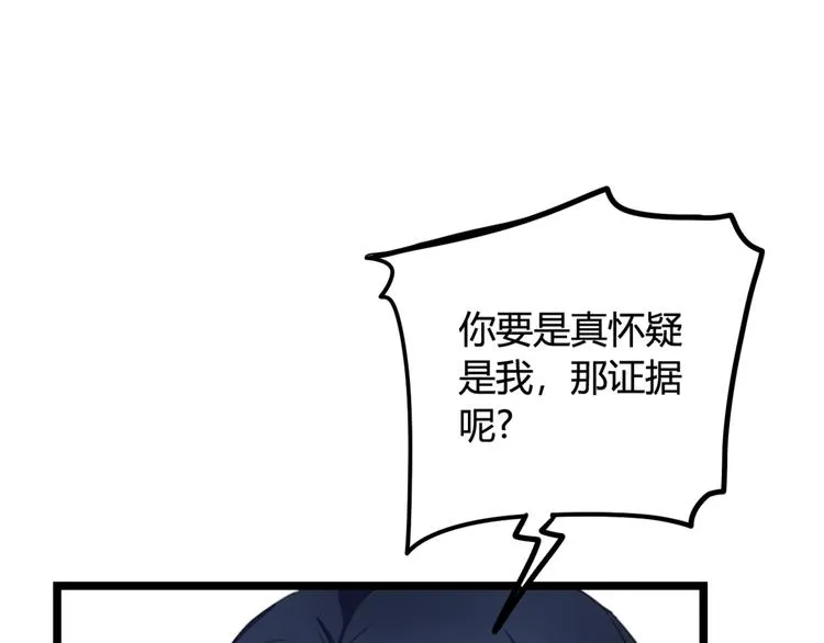 第7话 你昨晚在干什么？ 第26页