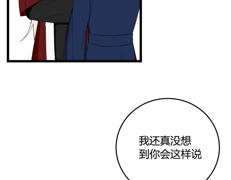 第7话 你昨晚在干什么？ 第31页