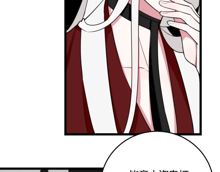 第7话 你昨晚在干什么？ 第34页