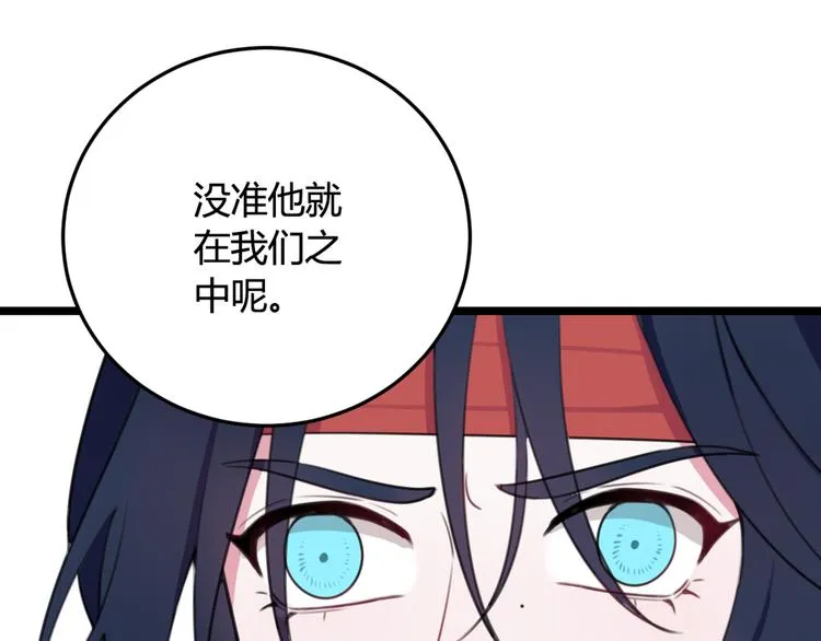 第7话 你昨晚在干什么？ 第36页