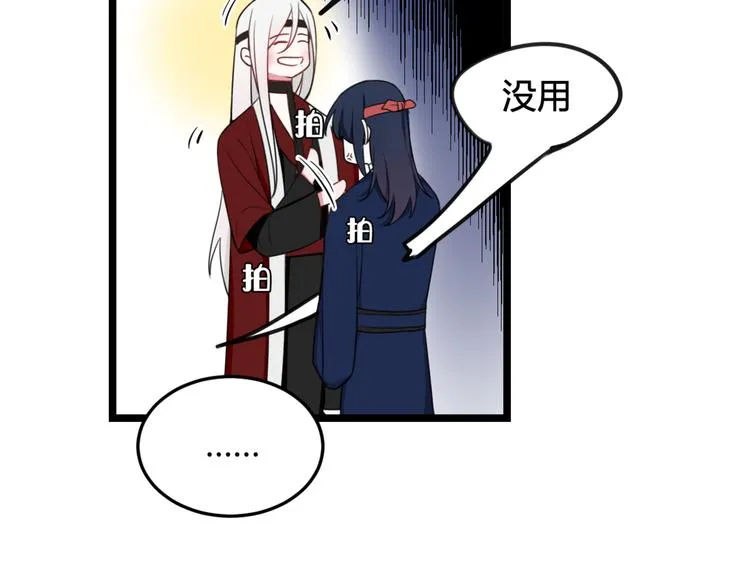 第7话 你昨晚在干什么？ 第39页