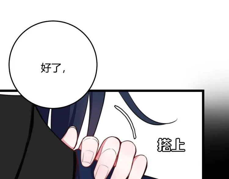 第7话 你昨晚在干什么？ 第40页