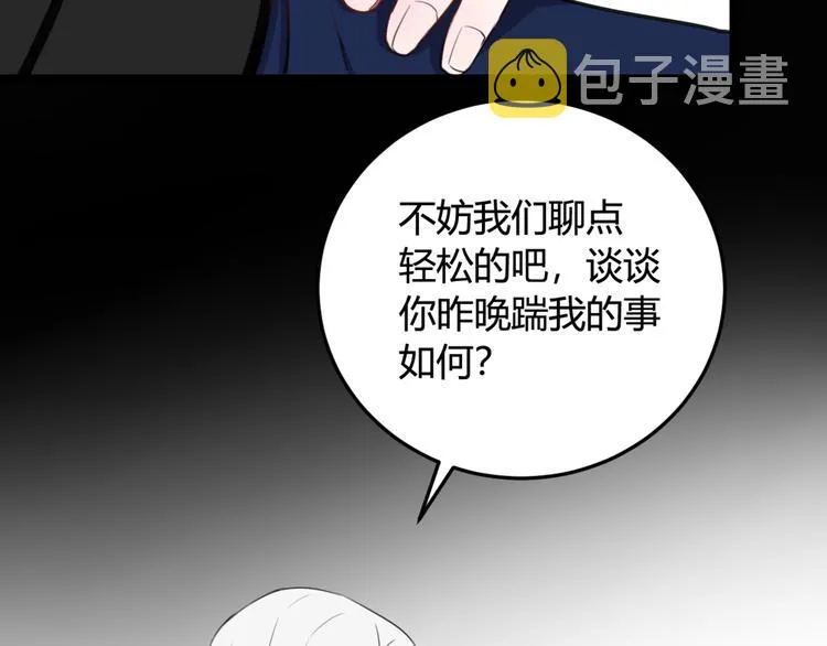 第7话 你昨晚在干什么？ 第41页