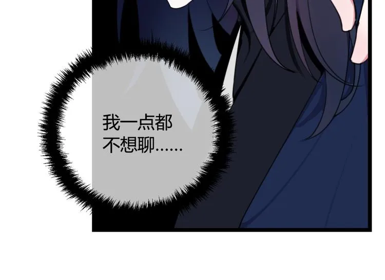 第7话 你昨晚在干什么？ 第45页