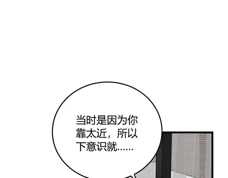第7话 你昨晚在干什么？ 第46页
