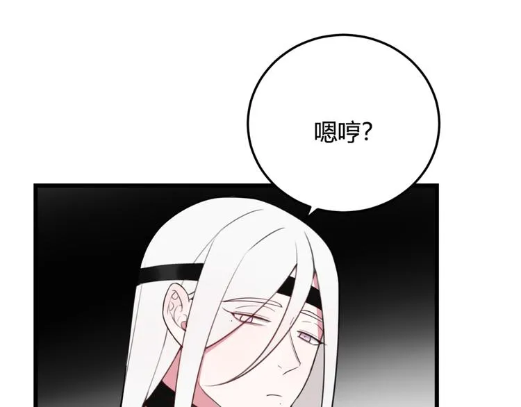 第7话 你昨晚在干什么？ 第48页