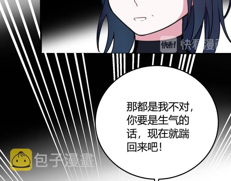 第7话 你昨晚在干什么？ 第51页