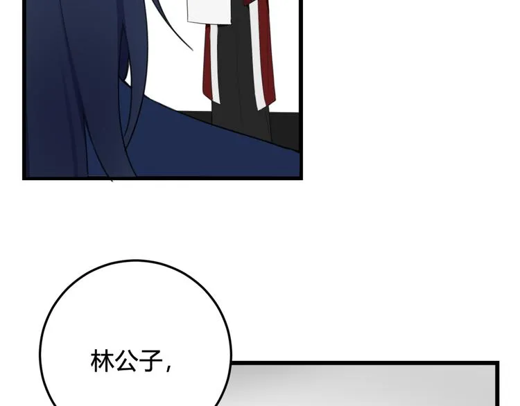 第8话 自力更生 第13页