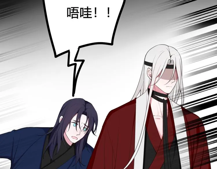 第9话 这里可是青楼喔 第60页