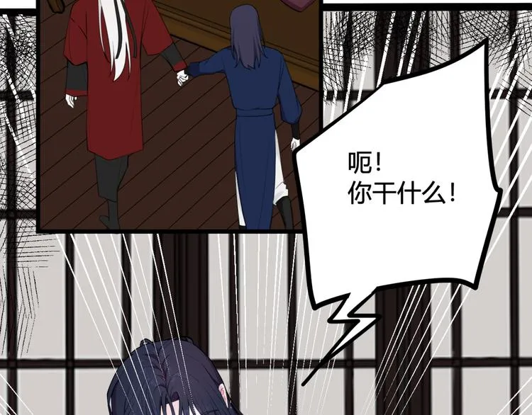 第9话 这里可是青楼喔 第63页