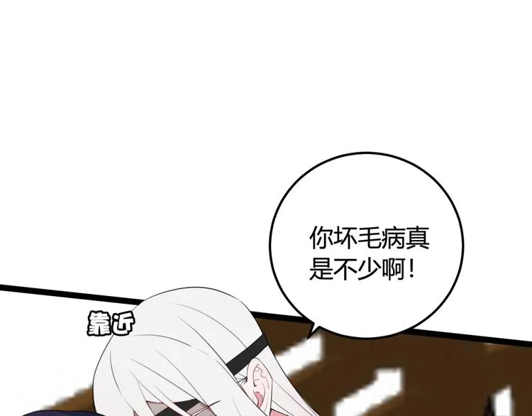 第9话 这里可是青楼喔 第66页