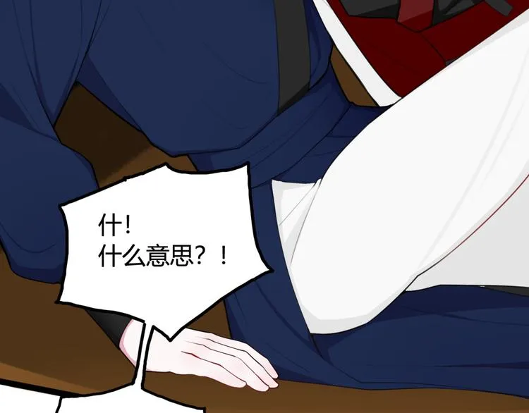 第9话 这里可是青楼喔 第68页
