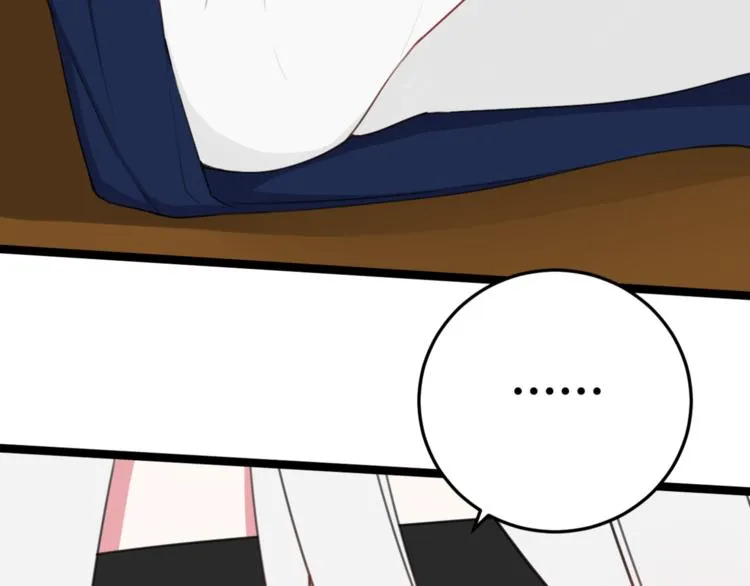 第9话 这里可是青楼喔 第70页