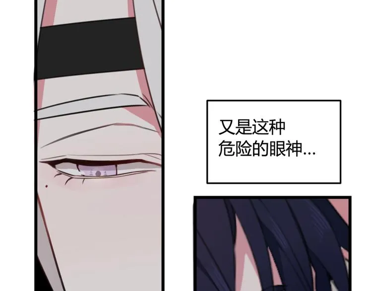 第9话 这里可是青楼喔 第74页