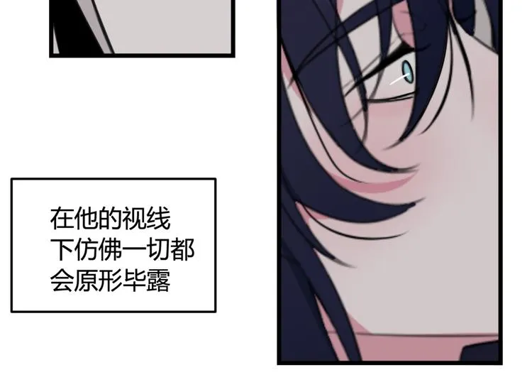 第9话 这里可是青楼喔 第75页