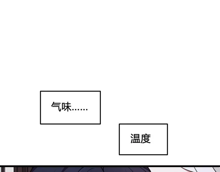 第9话 这里可是青楼喔 第76页