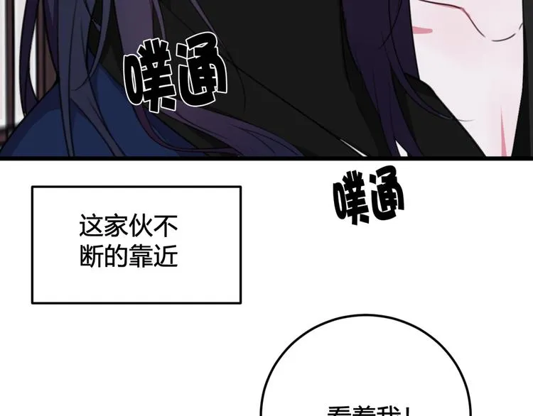 第9话 这里可是青楼喔 第78页