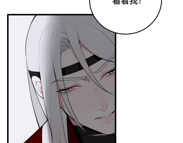 第9话 这里可是青楼喔 第79页