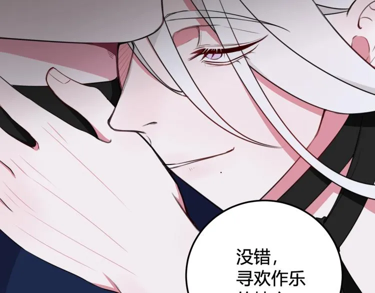 第9话 这里可是青楼喔 第83页