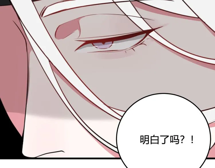 第9话 这里可是青楼喔 第87页
