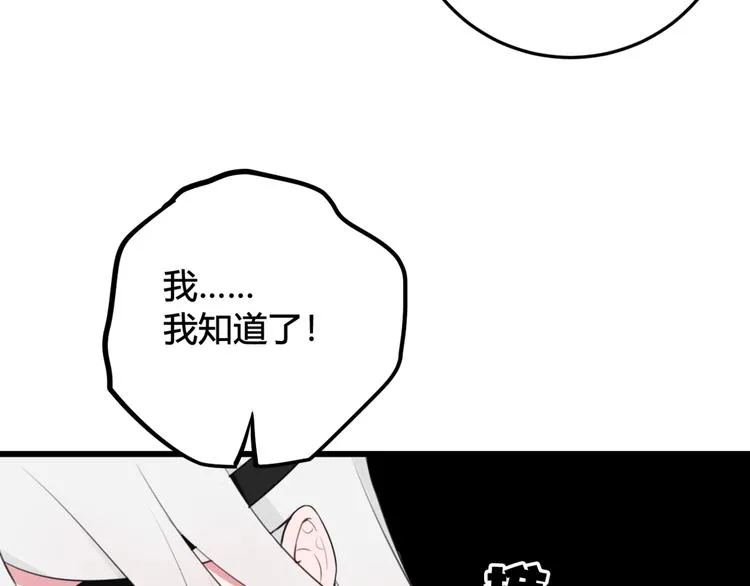 第9话 这里可是青楼喔 第88页