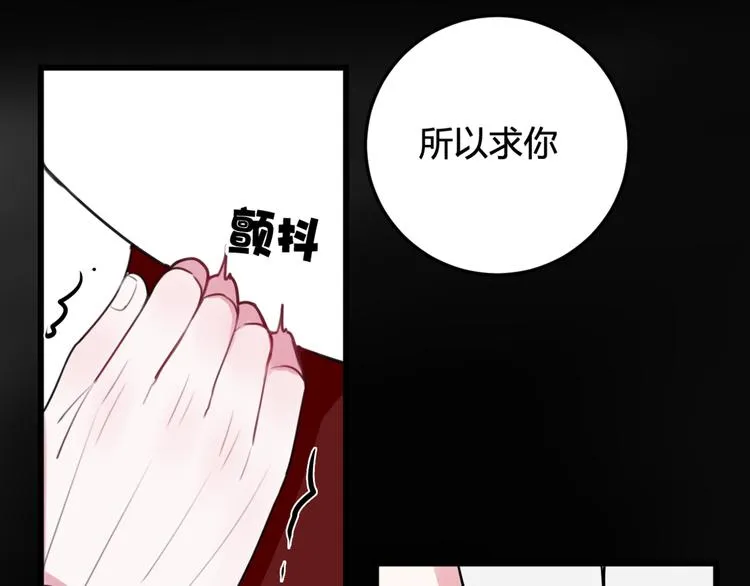 第9话 这里可是青楼喔 第90页