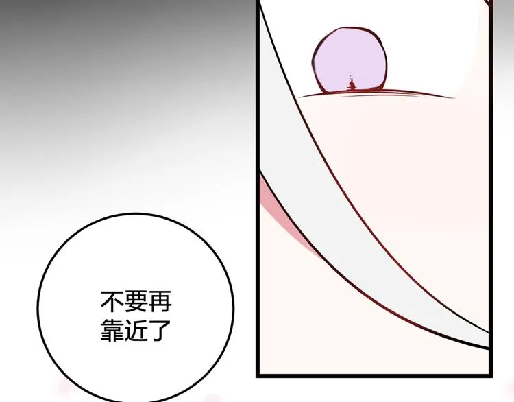 第9话 这里可是青楼喔 第92页