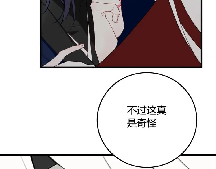 第10话 接待客人 第28页